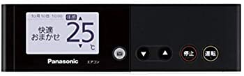 【中古】（人並み外れたに好いたらしい）Panasonic(パナソニック) パナソニック 純然たる空調設備用遠隔操作 CWA75C4422X