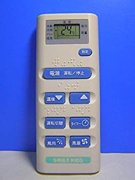 【中古】（非常に良い）SMILE KIDS 各社共通エアコンリモコン AAR-202