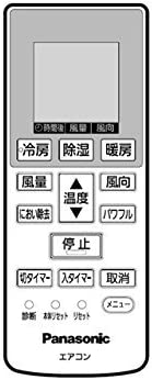 【中古】（非常に良い）パナソニック　エアコン用リモコン　【CWA75C3778X】　エアコン（CS-2* 数字で始まる）リモコン