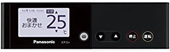 【中古】（非常に良い）パナソニック　エアコン用リモコン　【CWA75C4422X】　エアコン（CS-A* アルファベットで始まる）リモコン