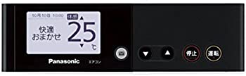 【中古】パナソニック　エアコン用リモコン　【CWA75C4420X】　エアコン（CS-A* アルファベットで始まる）リモコン