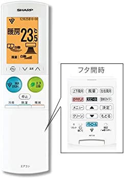 【中古】（非常に良い）シャープ[SHARP]【2056380937】 エアコン用 リモコン（2056380937）