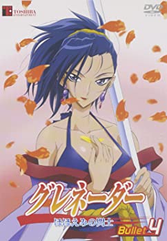 【中古】グレネーダー ほほえみの閃士 Bullet.4 [DVD]画像