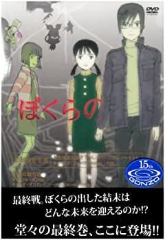 【中古】（非常に良い）テレビアニメ『ぼくらの』DVD Vol.8【最終巻】