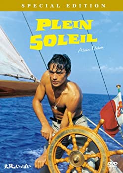 【中古】太陽がいっぱい スペシャル・エディション (期間限定生産) [DVD]