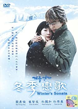【中古】Winter Sonata / Winter Love Song Korean Tv Drama with English Sub (Bae Yong Jun, Choi Ji Woo)