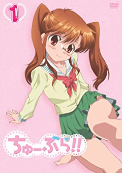 【中古】（非常に良い）ちゅーぶら!! 1(初回限定生産版)[DVD]画像