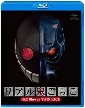 【中古】（非常に良い）リアル鬼ごっこ1&2 ブルーレイ・ツインパック 【期間限定生産】 [Blu-ray]