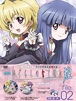 【中古】(非常に良い)OVA ひぐらしのなく頃に煌 file.02 DVD 完全生産限定版|GoodLifeStore