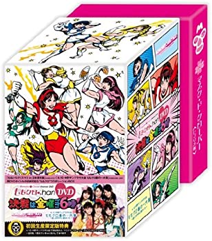 【中古】(未使用品)ももクロＣｈａｎ DVD &minus;Ｍｏｍｏｉｒｏ Ｃｌｏｖｅｒ Ｃｈａｎｎｅｌ&minus; 決戦は金曜ごご６時！（初回限定版）｜GoodLifeStore