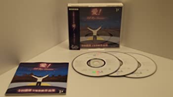 【中古】（非常に良い）寺田滝雄　宝塚歌劇作品集　愛！Ａｌｌ　Ｈｉｓ　Ｄｒｅａｍｓ