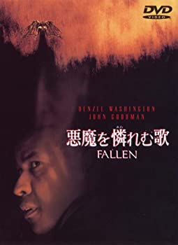 【中古】（非常に良い）悪魔を憐れむ歌 [DVD]