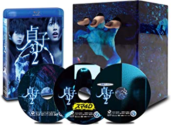 【中古】（非常に良い）貞子3D2 貞子の呪い箱弐 「本編ブルーレイ(3D/2D)・スマ4D(スマホ連動版)DVD」(数量限定生産) [Blu-ray]