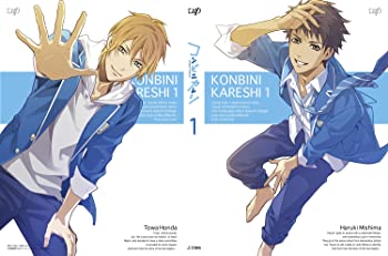 【中古】コンビニカレシ Vol.1 (限定版)[Blu-ray]画像