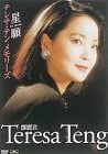 【中古】メモリーズ 星願 [DVD]