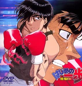 【中古】(未使用品)はじめの一歩 VOL.2 [DVD]