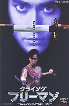 【中古】クライング・フリーマン [DVD]｜GoodLifeStore