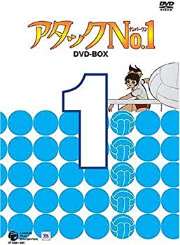 【中古】（非常に良い）アタックNo.1 DVD-BOX 1｜GoodLifeStore