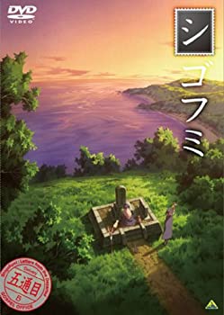 【中古】（非常に良い）シゴフミ 五通目 [DVD]画像