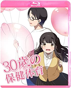 【中古】（非常に良い）30歳の保健体育 Step1 [Blu-ray]｜GoodLifeStore