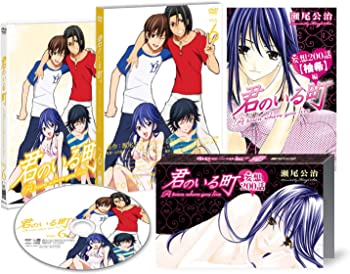 【中古】（非常に良い）君のいる町 Vol.6 [DVD]