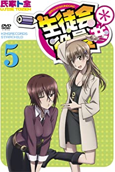 【中古】生徒会役員共* 5 [DVD]｜GoodLifeStore