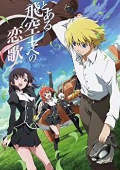 【中古】（非常に良い）とある飛空士への恋歌 DVD-BOX(初回限定版)