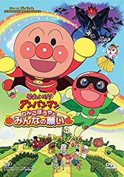 【中古】（非常に良い）それいけ! アンパンマン りんごぼうやとみんなの願いDVD-BOX(初回限定生産)