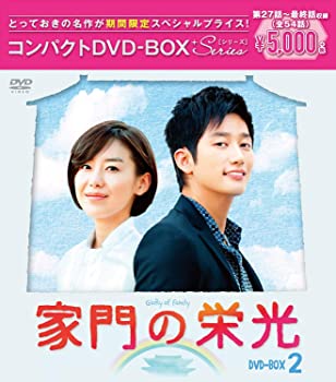 【中古】（非常に良い）家門の栄光 コンパクトDVD-BOX2[期間限定スペシャルプライス版]｜GoodLifeStore 8,549円