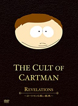 【中古】SouthPark The Cult Of Cartman ~カートマンの黒い教典~ [DVD]｜GoodLifeStore