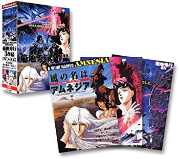 【中古】菊地秀行3作品 DVD-BOX｜GoodLifeStore