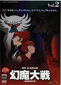 【中古】(未使用品)幻魔大戦(2) 神話前夜の章〈限定版〉 [DVD] 8,574円