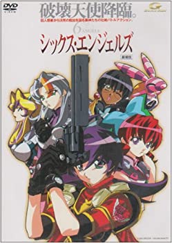 【中古】(未使用品)シックス・エンジェルズ〈限定版〉 [DVD]｜GoodLifeStore
