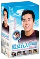 【中古】(未使用品)ソン･スンホン主演 男女6人恋物語 ベスト･セレクション2 [DVD]｜GoodLifeStore