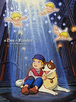 【中古】（非常に良い）フランダースの犬 DVDメモリアルボックス