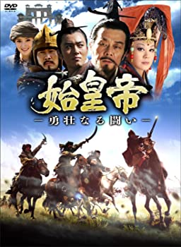【中古】始皇帝 -勇壮なる闘い- DVD-BOXI