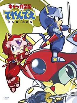 【中古】(非常に良い)「キャッ党忍伝てやんでえ」DVD-BOX【期間限定版】