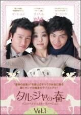 【中古】タルジャの春 インターナショナル・ヴァージョン [レンタル落ち] (全11巻) [DVDセット商品]