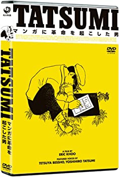 映画　続人間革命 (DVD) 丹波哲郎, 新珠三千代, あおい輝彦, 芦田伸介, 渡哲也, 監督:舛田利雄 Amazon.co.jp: 映画 人間革命 (DVD) : 丹波哲郎, 新珠三千代, 渡