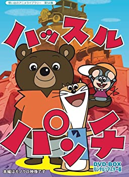 【中古】(非常に良い)放送開始50周年記念企画 ハッスルパンチ DVD-BOX デジタルリマスター版【想い出のアニメライブラリー 第54集】|GoodLifeStore