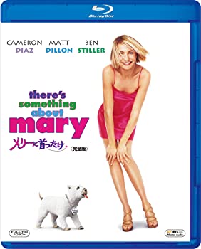 【中古】（非常に良い）メリーに首ったけ (完全版) [Blu-ray]