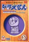 【中古】ドラえもんコレクション Vol.5 [DVD]