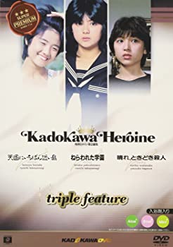 【中古】(未使用品)角川ヒロイン 第二選集 [DVD]｜GoodLifeStore