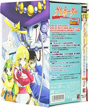 【中古】グレネーダー ほほえみの閃士 Bullet.1 [DVD]画像