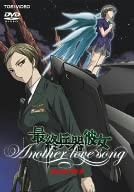 【中古】(未使用品)最終兵器彼女 Another love song mission 2 (完) 通常版 [DVD]