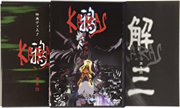 【中古】(未使用品)鴉-KARAS-第参話 コレクターズ・エディション(初回限定生産) [DVD]