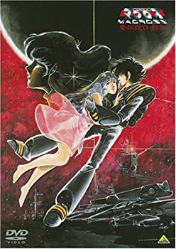 【中古】超時空要塞マクロス 愛・おぼえていますか HDリマスター版 [DVD]