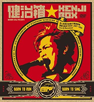 【中古】(未使用品)健治箱★KENJI BOX~前人未到の全国47都道府県弾語り自走TOUR 2007→2008 Live&Document [DVD]