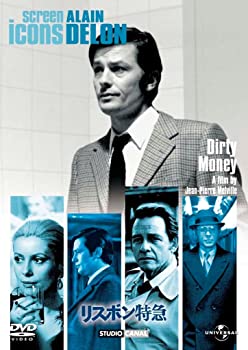 【中古】(未使用品)リスボン特急 【プレミアム・ベスト・コレクション】 [DVD]