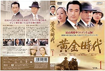 【中古】（非常に良い）黄金時代 1～10 (全10枚)(全巻セットDVD) [字幕] [2000年]｜中古DVD [レンタル落ち] [DVD]｜GoodLifeStore